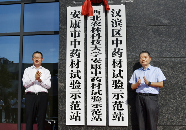 李兴旺书记和王浩市长为试验站专家团队入驻揭牌--支勇平摄影.JPG