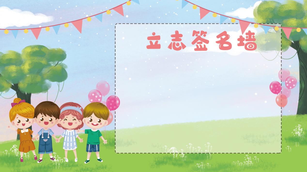签名墙