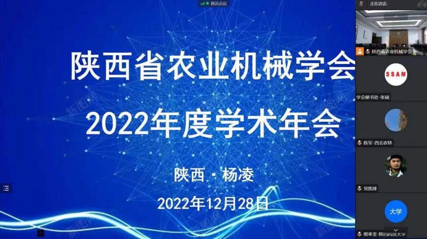 乐鱼体育官网以智能设备加速农业今生化程序 陕西省农业机器学会第三次会议2022年(图1)