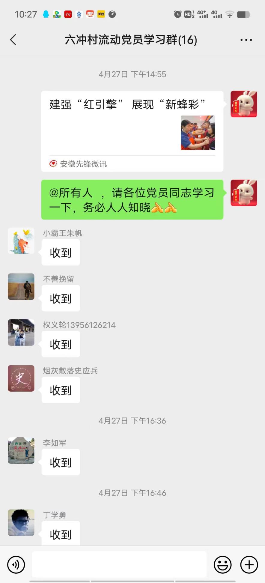微信图片_20230515104039