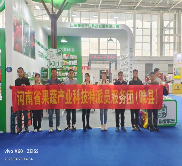 E:\科技特派员工作相关\2023年度河南省果蔬产业服务团服务工作（2023年1月1日开始）\20230420-23山东寿光蔬菜国际博览会，并参观金佰利公司、方新食品公司和华农芦笋公司\筛选\微信图片_20230525190749.jpg