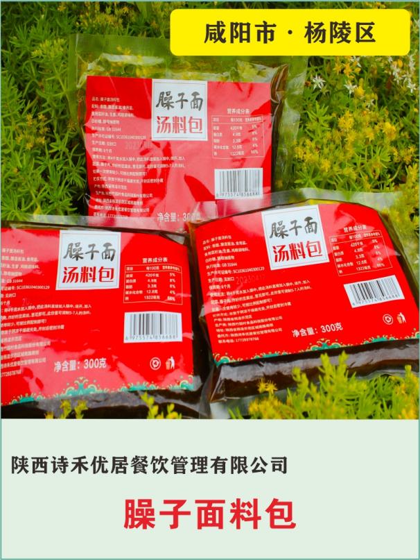 44、陕西诗禾优居餐饮管理有限公司