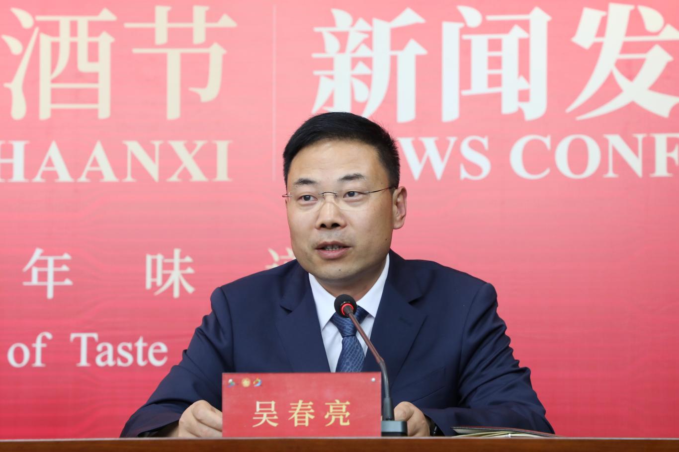 2023年陕西丹凤首届红酒节新闻发布会在西安举行(图2)