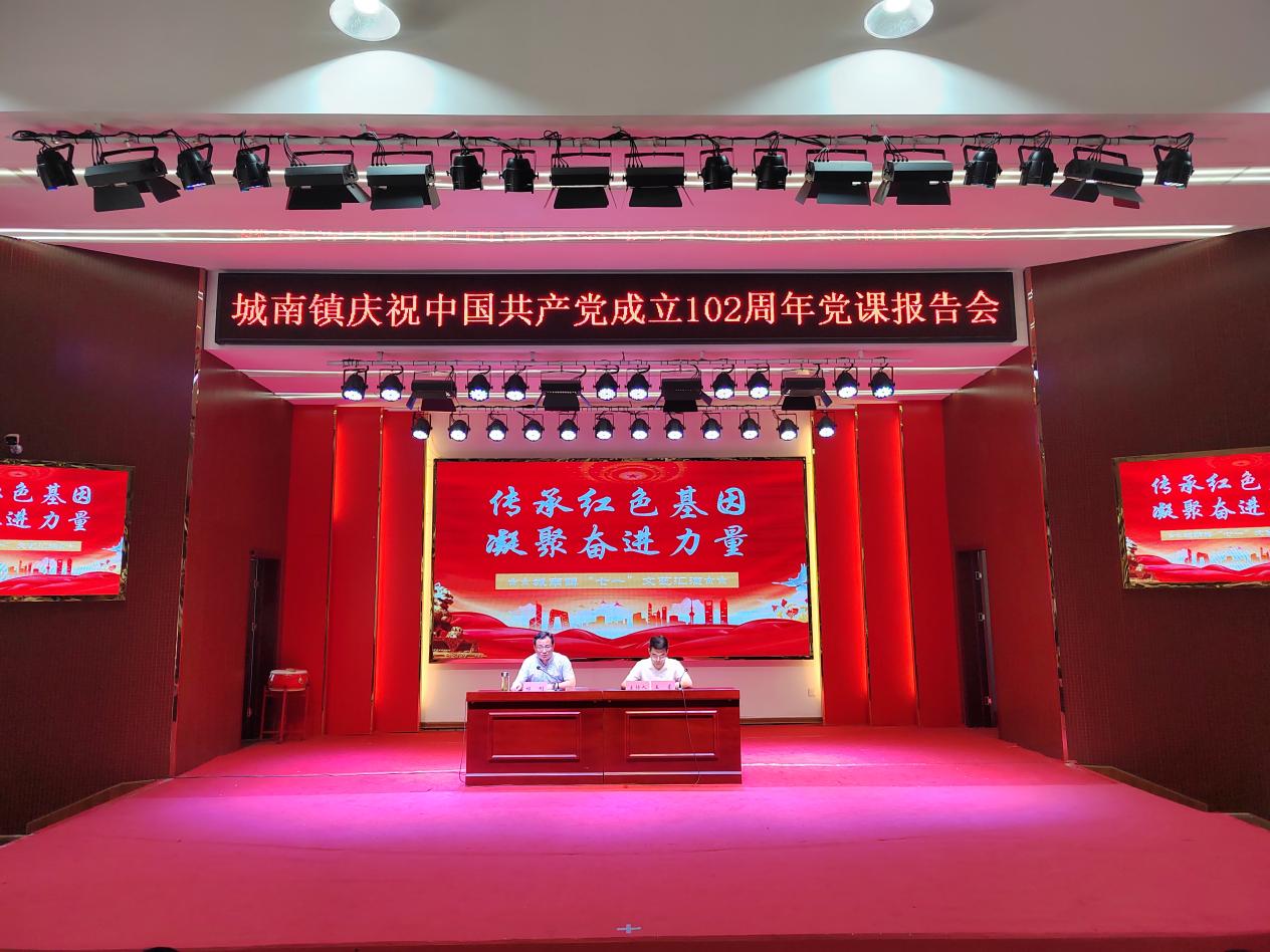 黨課報告會照片