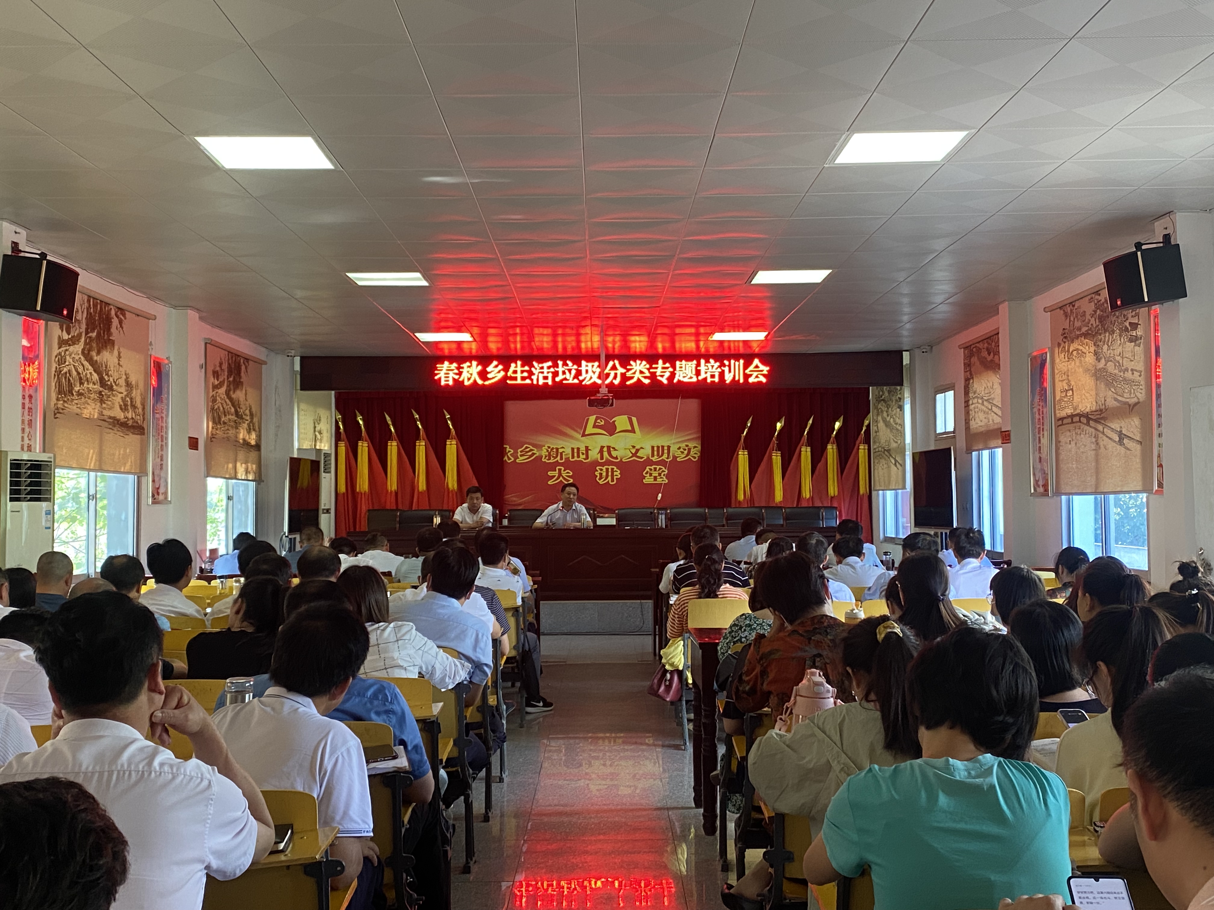 專題培訓(xùn)會(huì)
