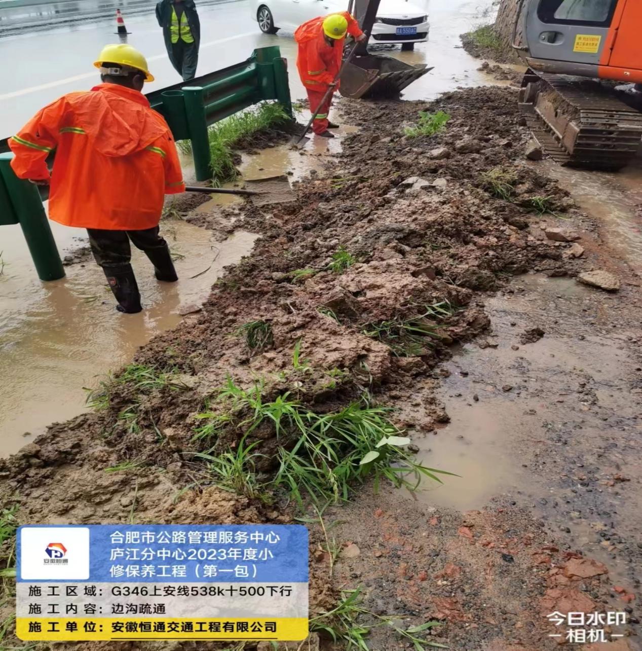 微信图片_20230731091855