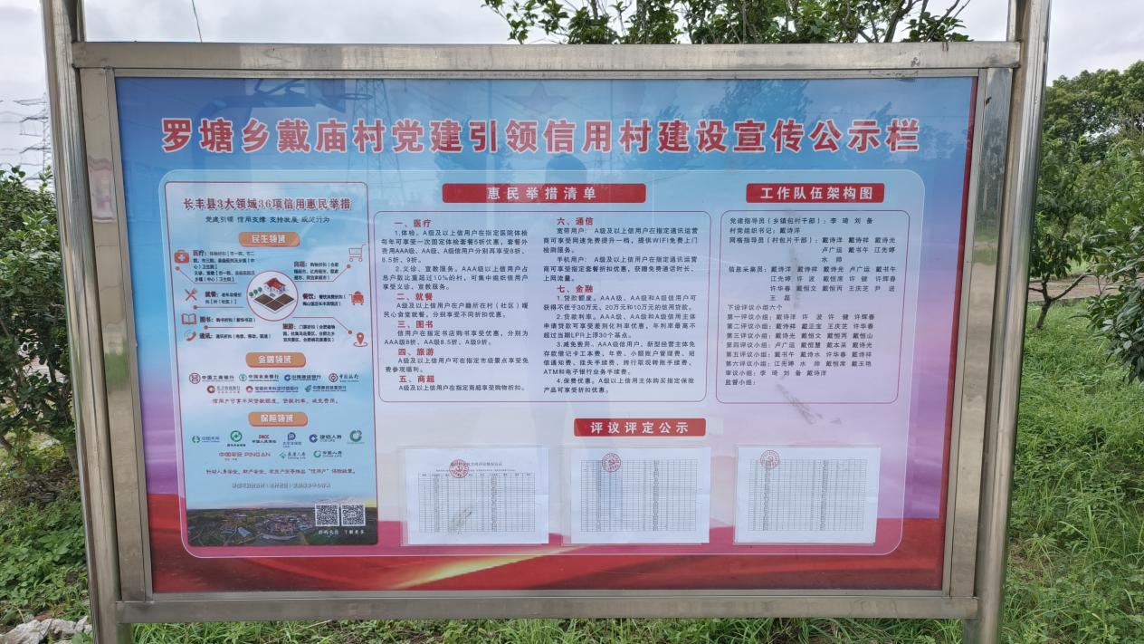 微信圖片_20230728102340
