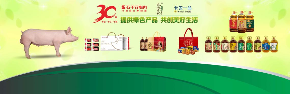 石羊集团产品图