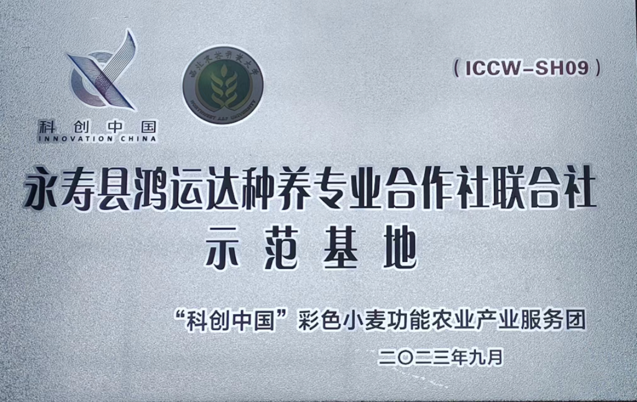微信圖片_20230928090416