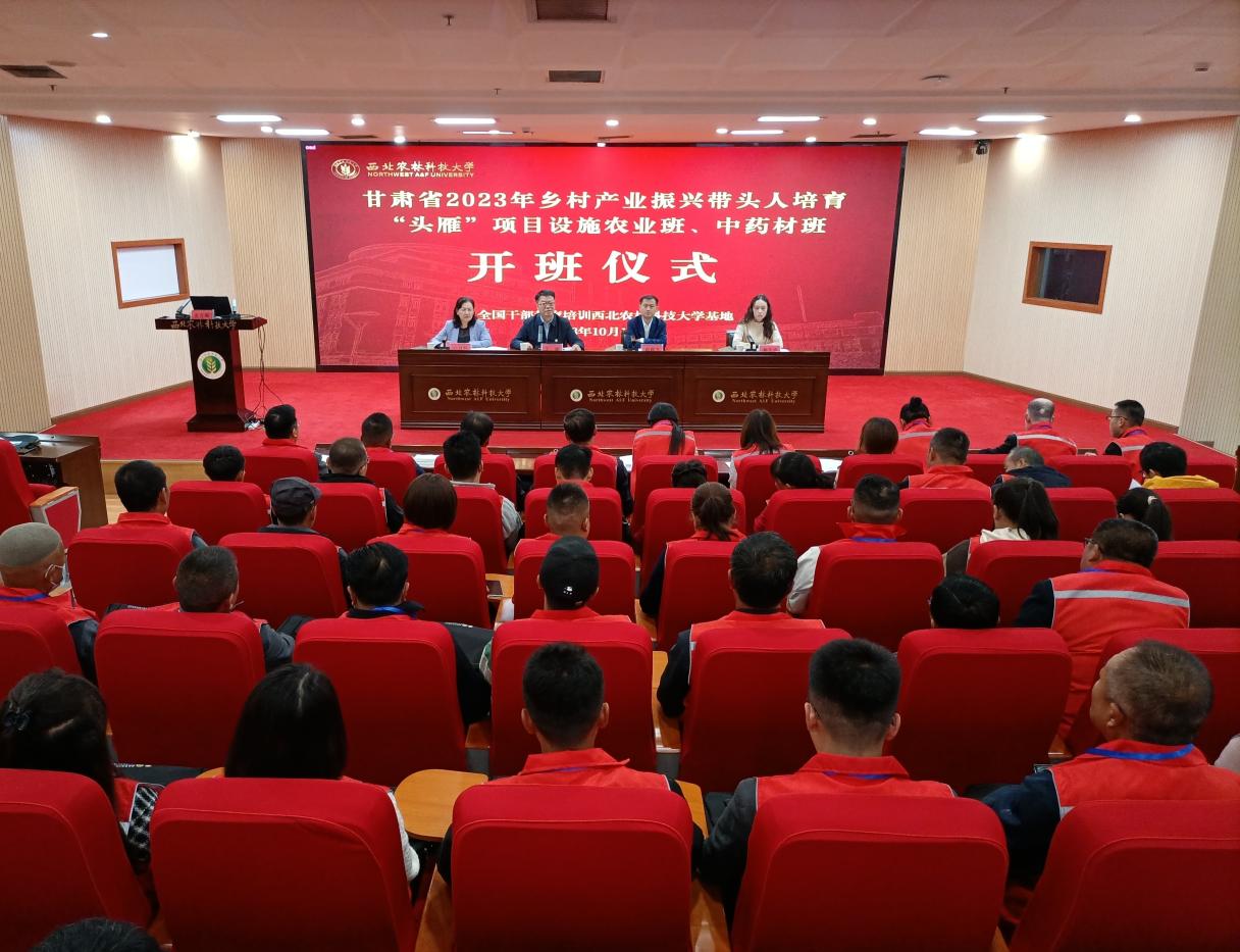F:/5.甘肅頭雁/開班式、結(jié)業(yè)式/開班儀式現(xiàn)場(chǎng)·大場(chǎng)景.jpg開班儀式現(xiàn)場(chǎng)·大場(chǎng)景