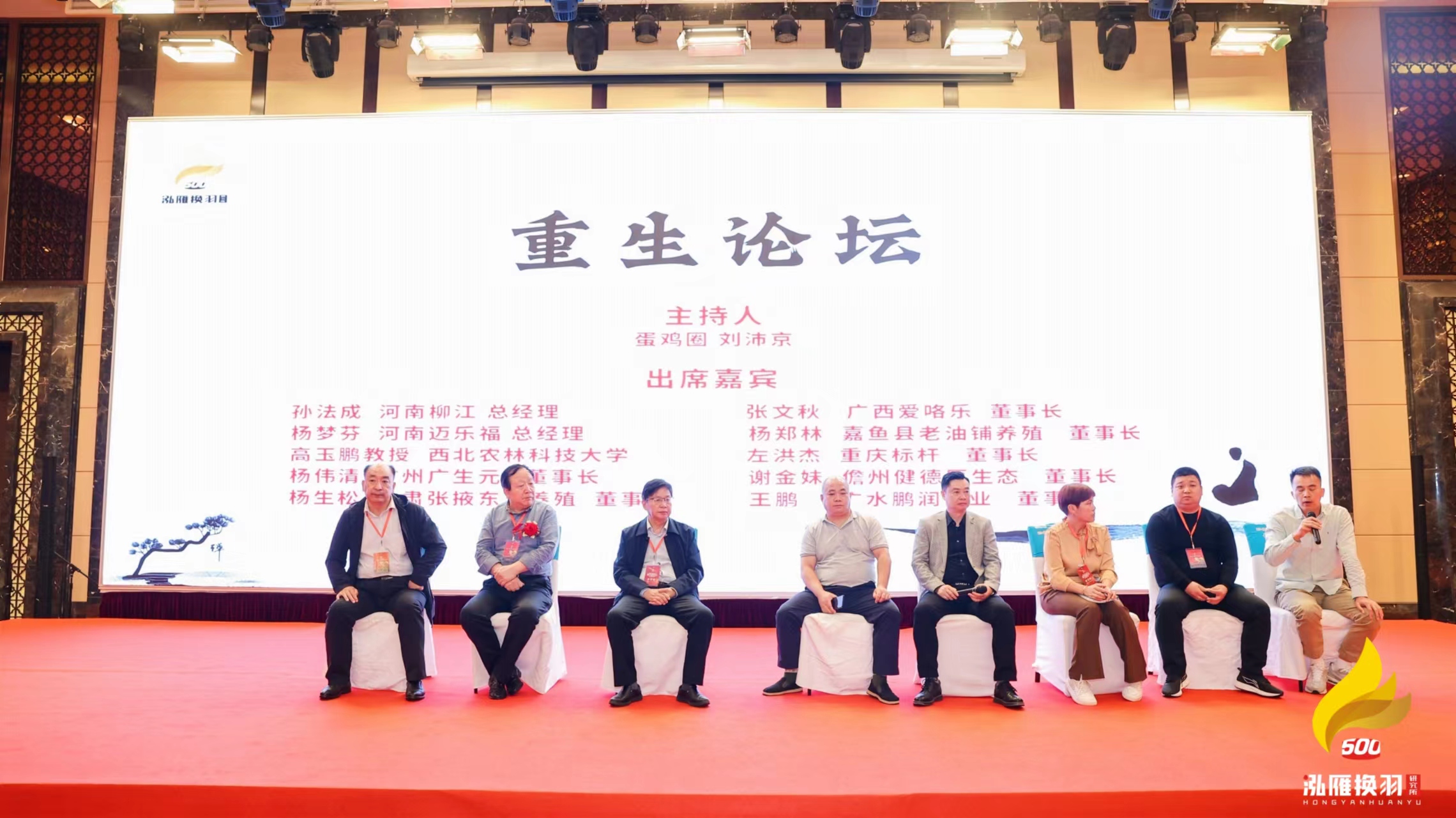 高玉鹏教授与企业家对接
