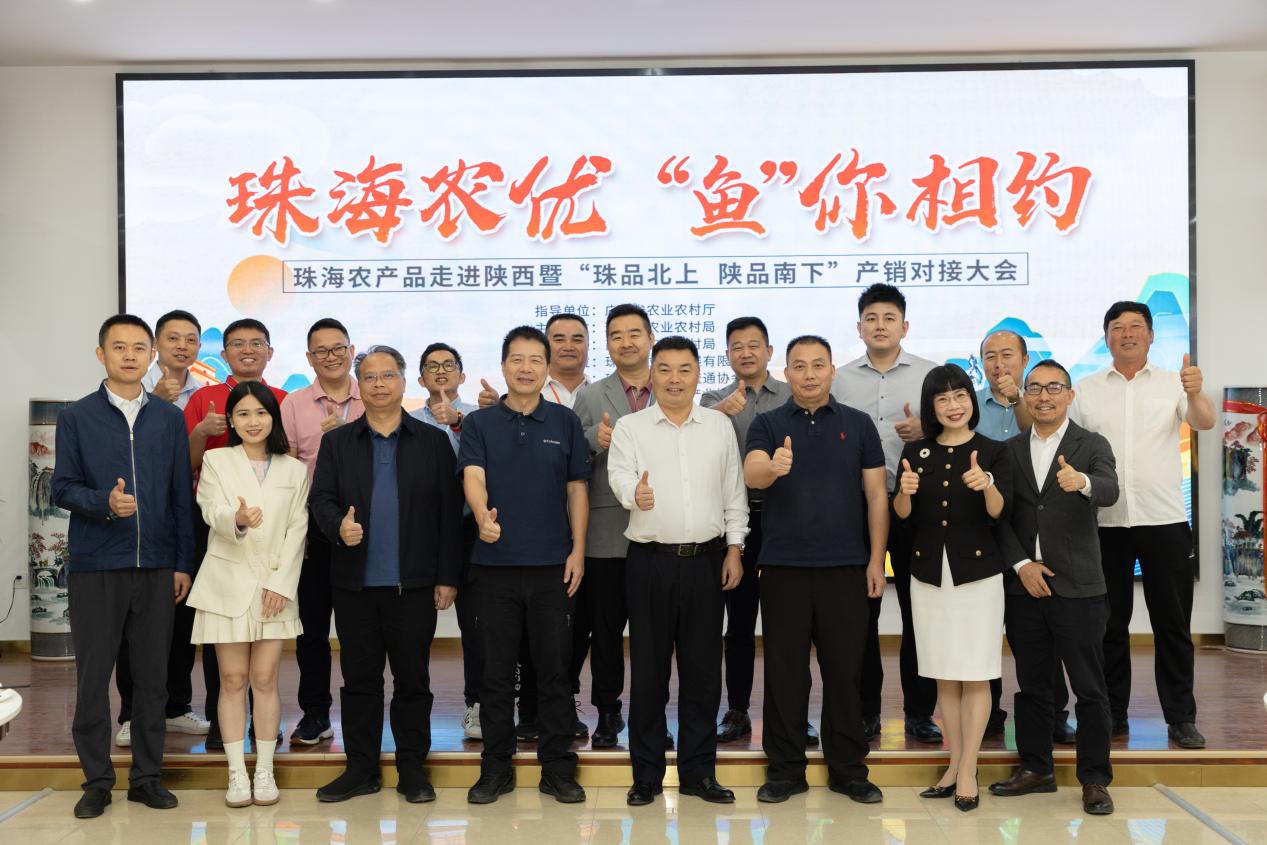 /home/nnj/桌面/台账文件/2024年12221市场体系建设/6、珠海农产品省外品牌推介暨产销对接会活动/活动照片/SUPI2548.jpgSUPI2548