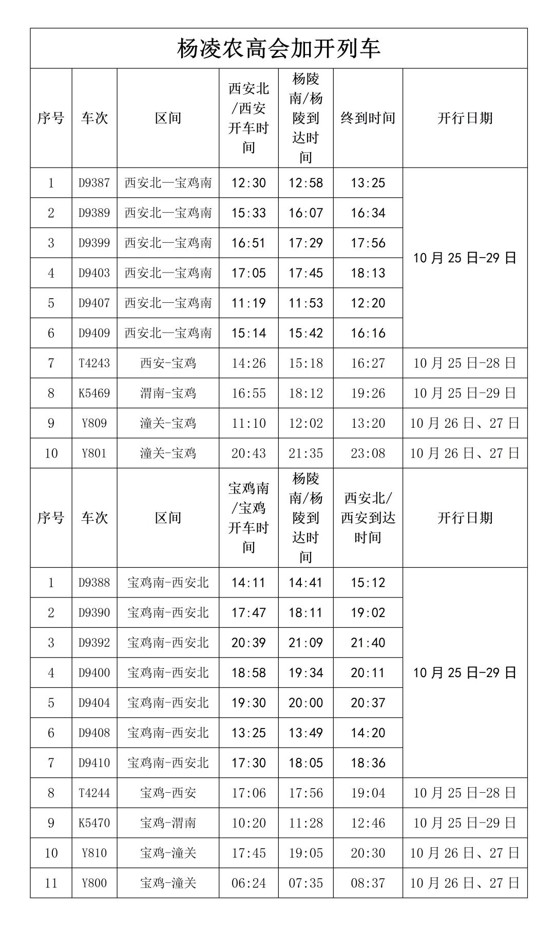 微信图片_20241017113336