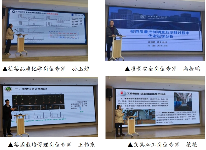 一起向未来！陕西省茯茶体系召开年度工作总结会议