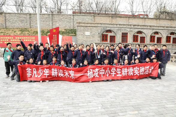 杨凌高新小学四年级2班学生参观西北农林专科学校附设高职党支部活动旧址