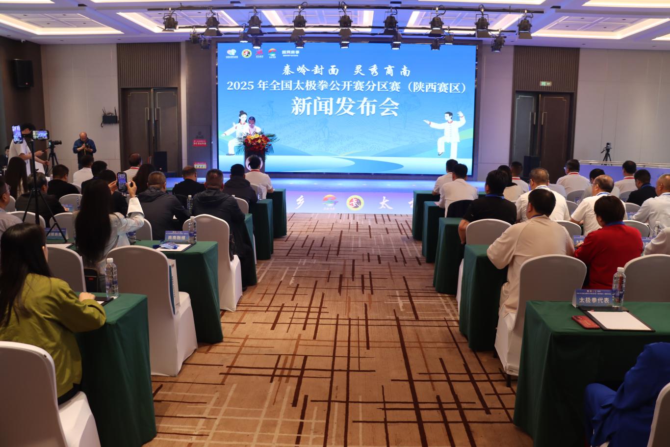 威尼克斯人下载2025年全国太极拳公开赛陕西赛区赛事将在商南举行(图1)