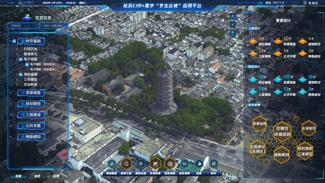 姑蘇區(qū)CIM+數字“孿生古城”平臺。蘇州市自然資源和規(guī)劃局蘇州國家歷史文化名城保護區(qū)（姑蘇）分局供圖