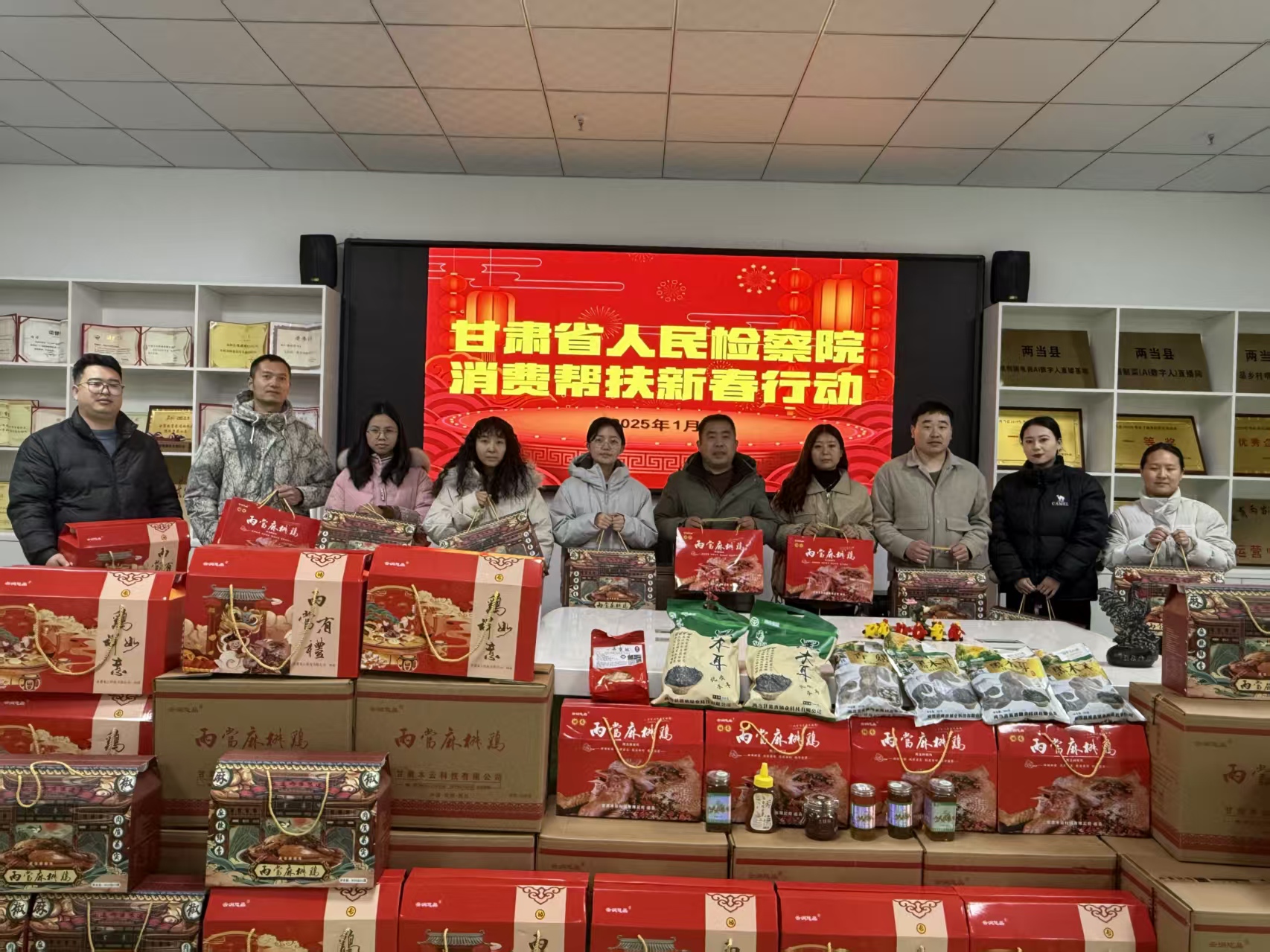 消費(fèi)幫扶2