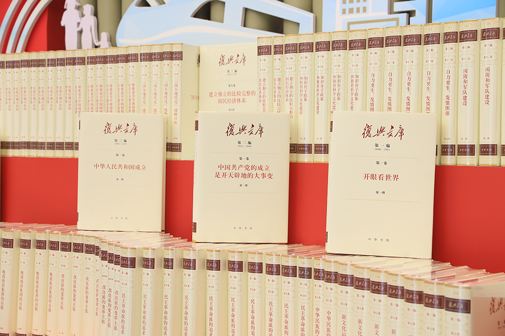 《復興文庫》按歷史進程分為五編，目前，第一至三編已出版發(fā)行，第四、五兩編正在編纂之中。