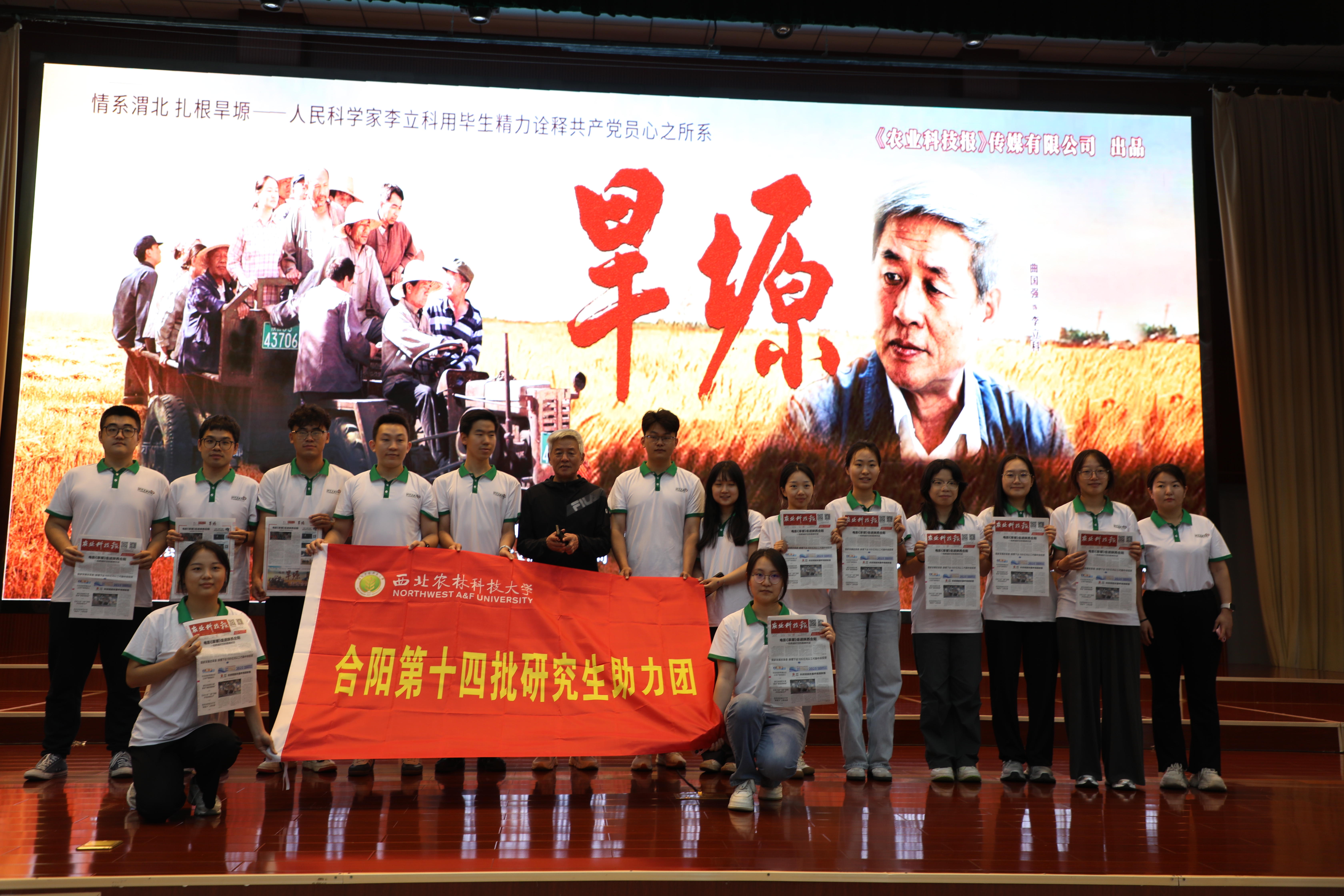 合陽十四批研究生助力團(tuán)在觀影后與影片中李立科扮演者曲國強(qiáng)合影3