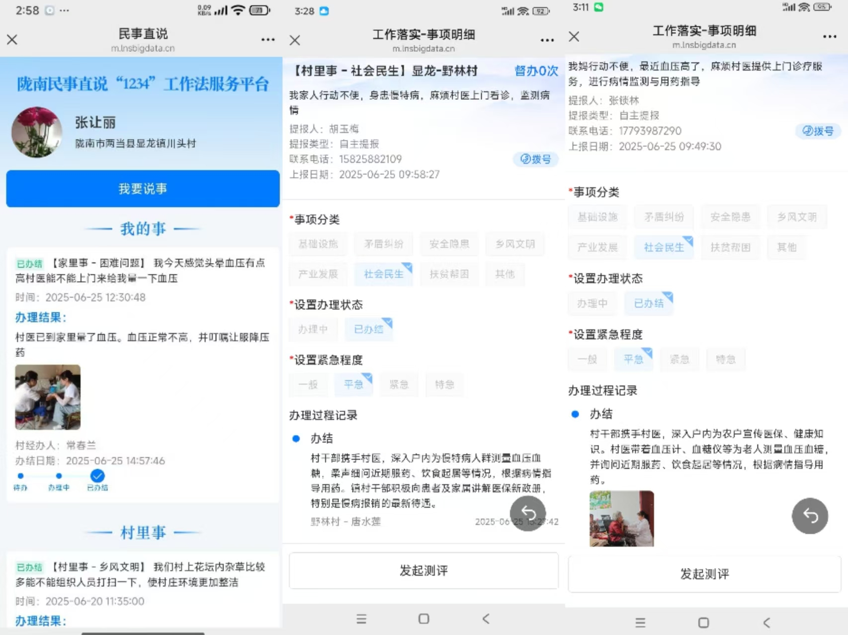 微信圖片_20250704205010