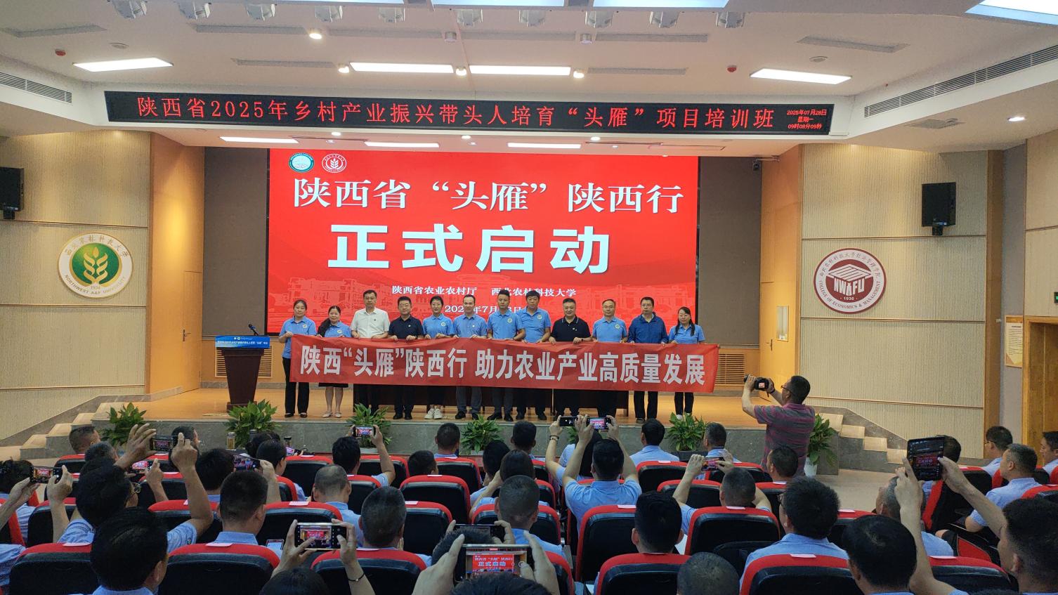 C:/Users/admin/Desktop/稿件圖片/陜西頭雁陜西行1.jpg陜西頭雁陜西行1