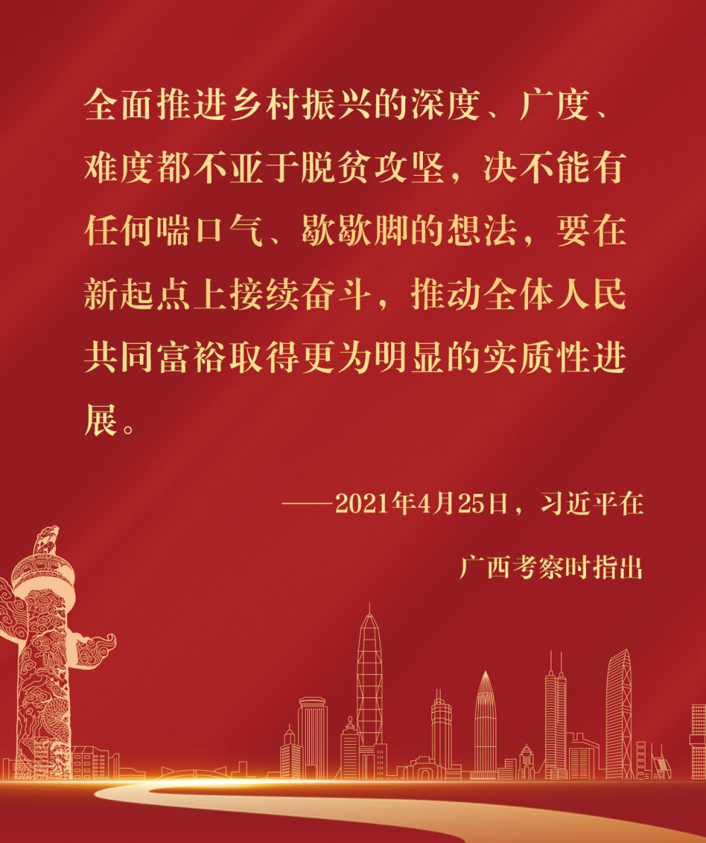 鏡觀·回響｜堅(jiān)持以人為本 推進(jìn)共同富裕