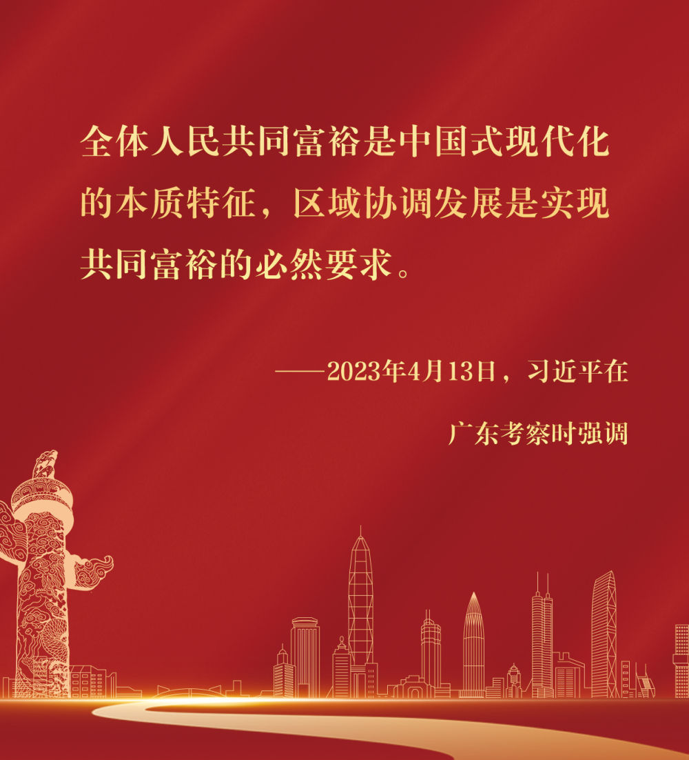 鏡觀·回響｜堅(jiān)持以人為本 推進(jìn)共同富裕