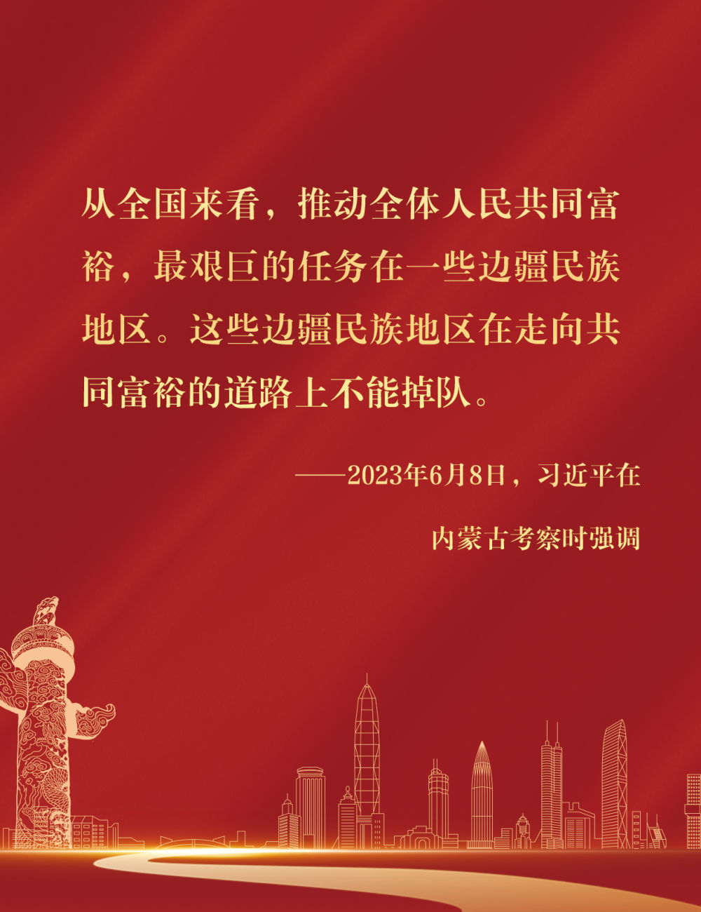 鏡觀·回響｜堅(jiān)持以人為本 推進(jìn)共同富裕