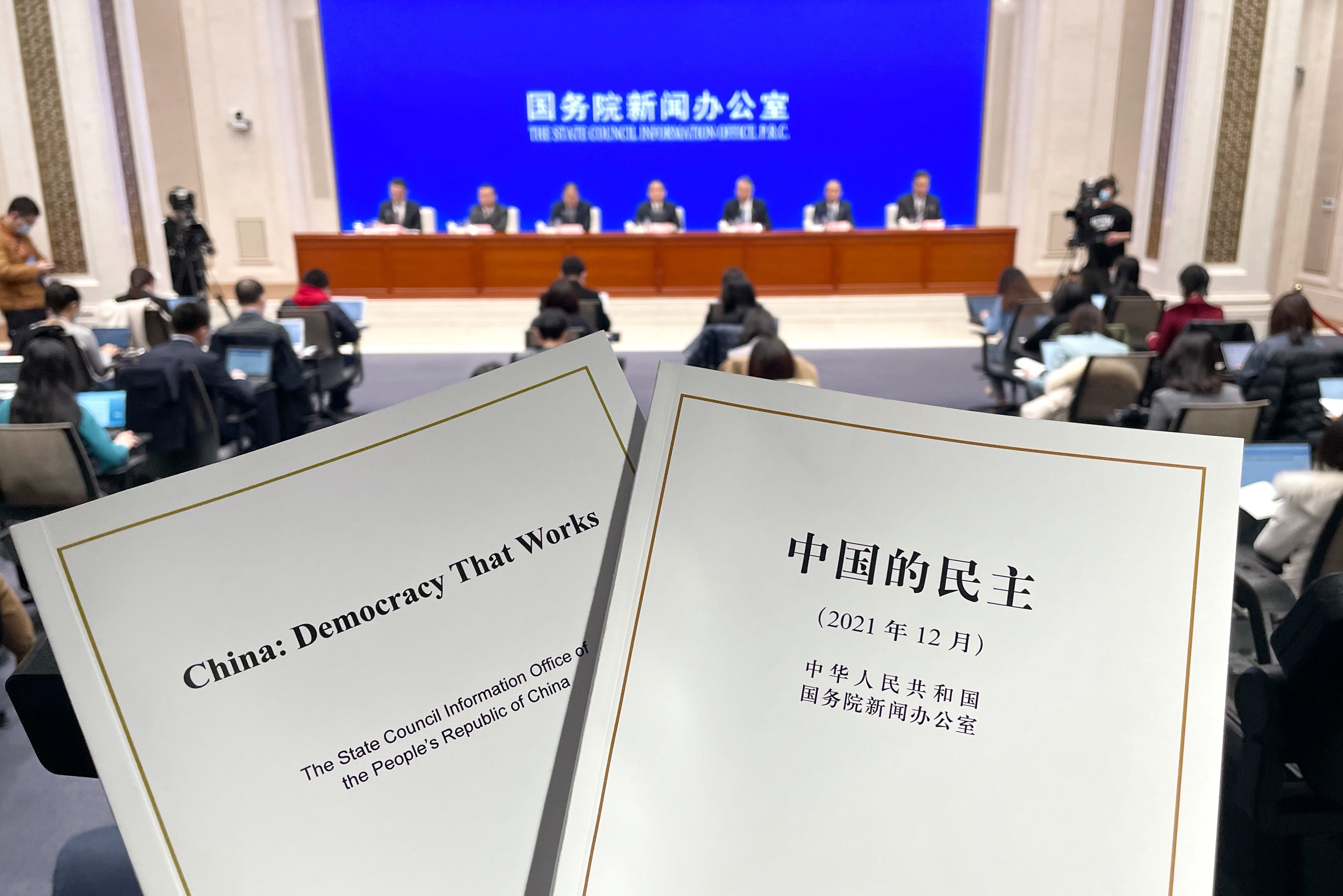 2021年12月4日，國務(wù)院新聞辦發(fā)布《中國的民主》白皮書，并舉行新聞發(fā)布會。