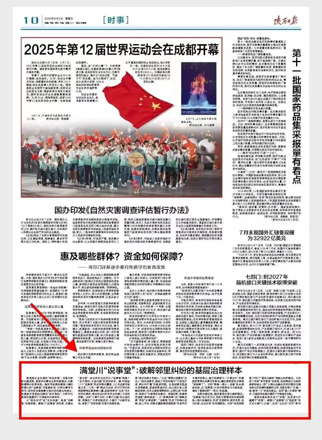 微信圖片_2025-08-14_123825_353.jpg