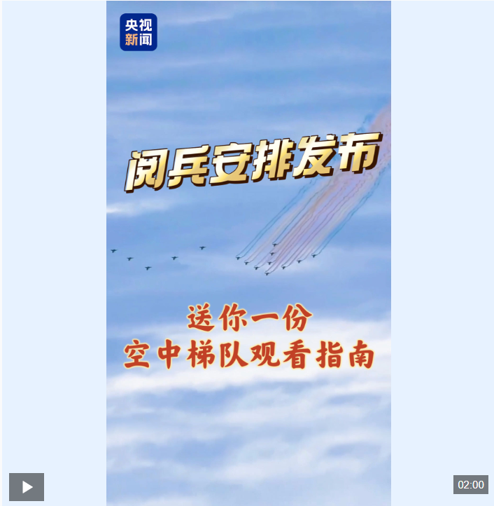 20250903081552461-25-950ef.png