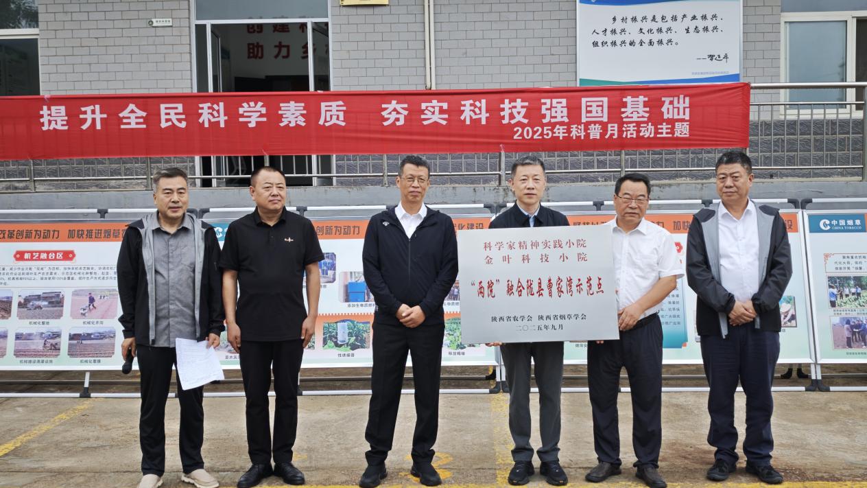 两院融合曹家湾示范点