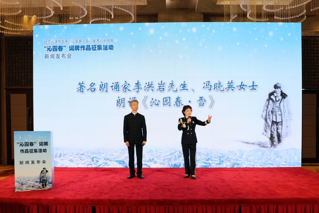 《沁园春・雪》诞生地陕西清涧县发起“沁园春”词牌作品全国征集活动