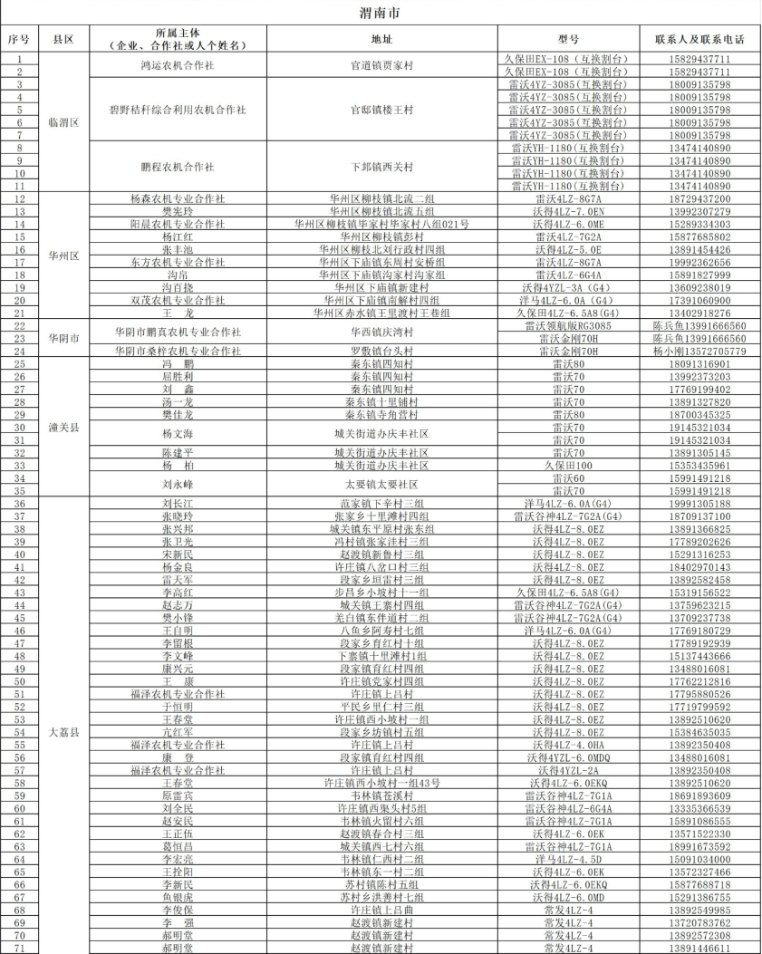 微信圖片_20251009195419_31_8