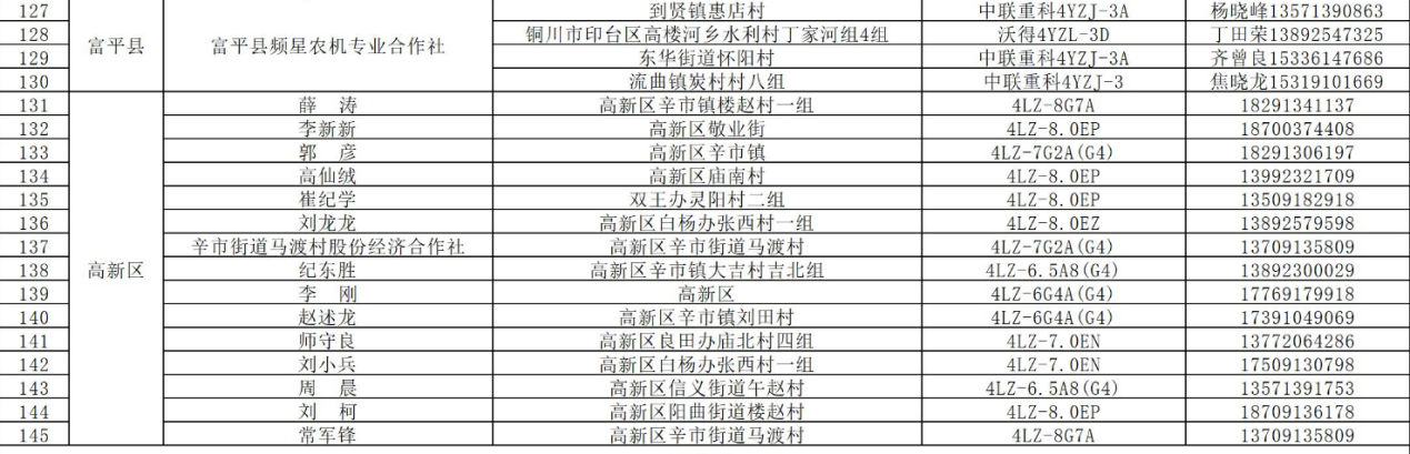 微信圖片_20251009195515_33_8