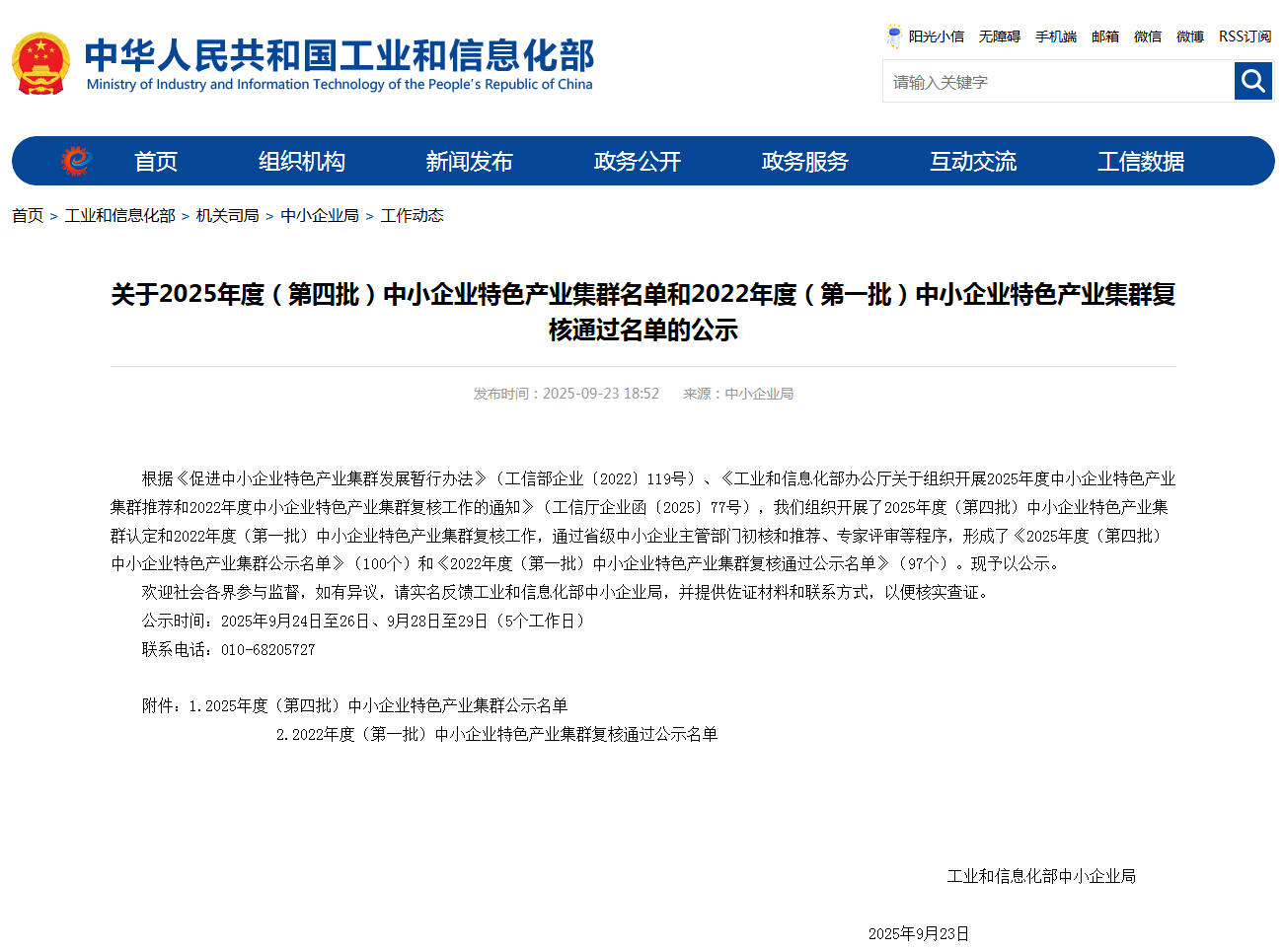 20251011154407001-8-6054b.png 20251011154407001-8-6054b.png