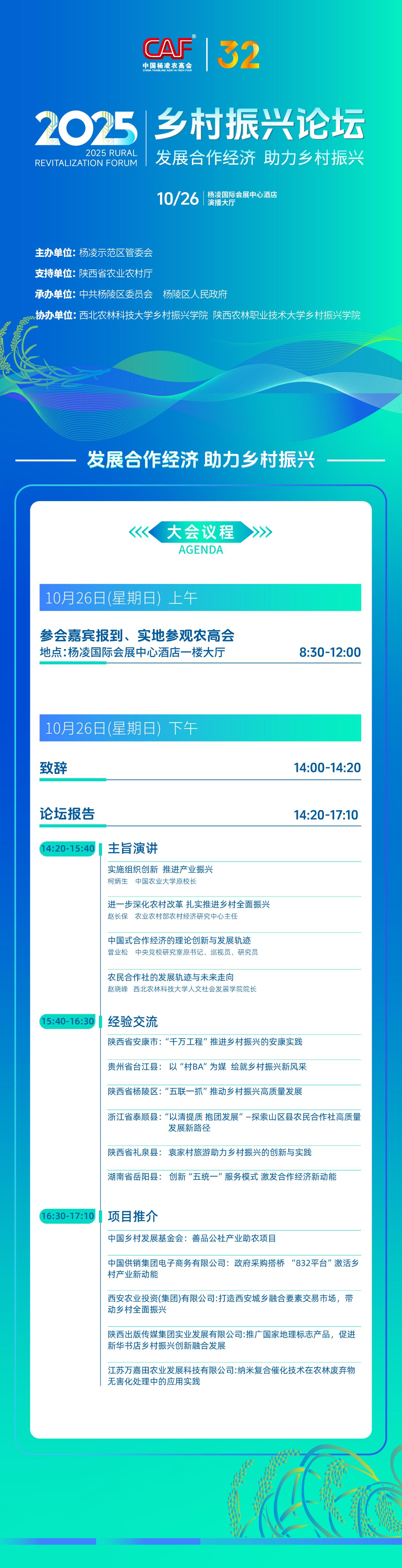 微信圖片_20251023134644_463_45