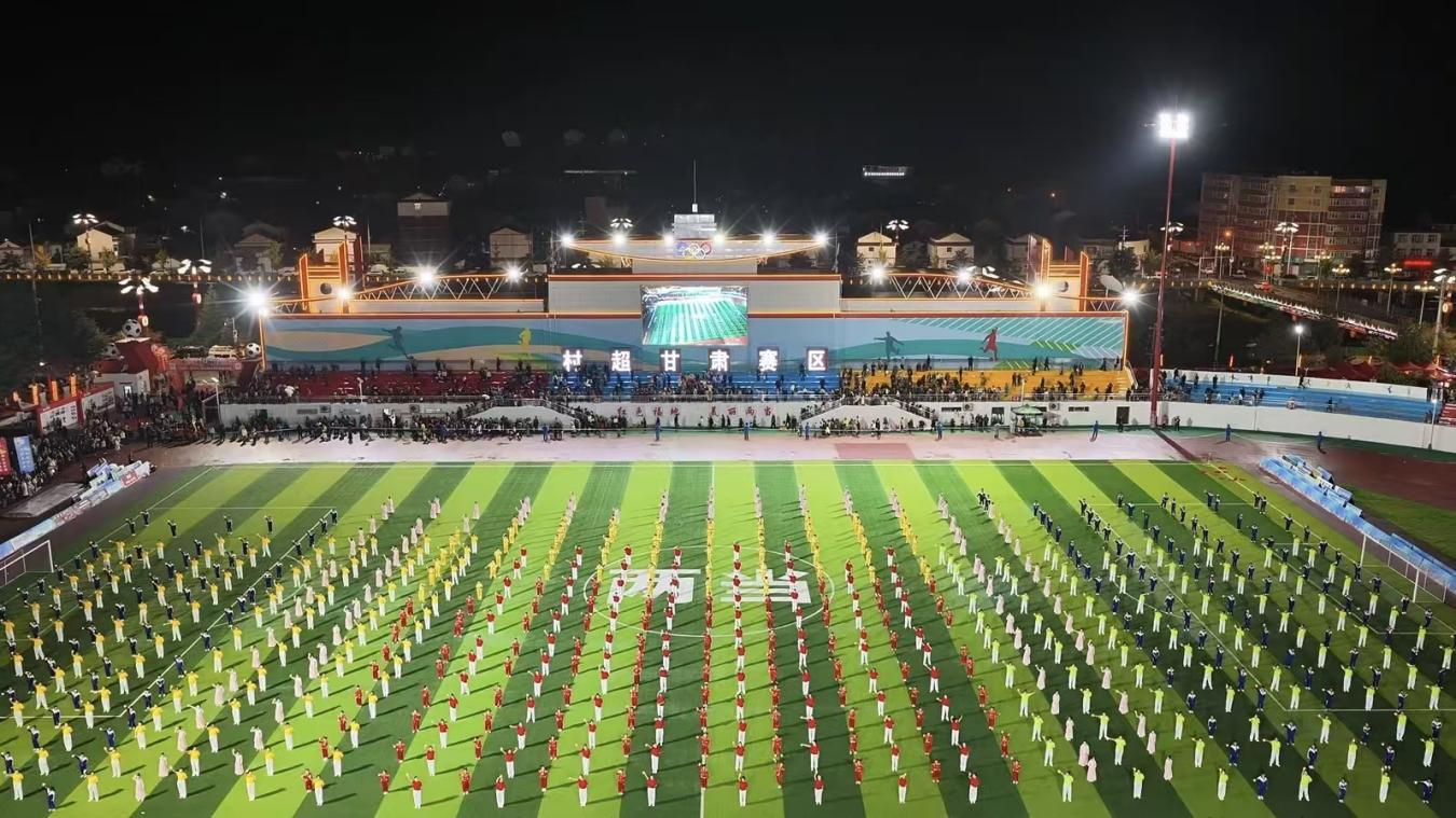 村超闭幕式1