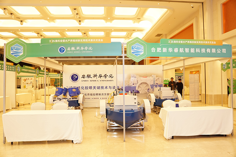 安徽新華學(xué)院漁科會展臺。劉瑞攝