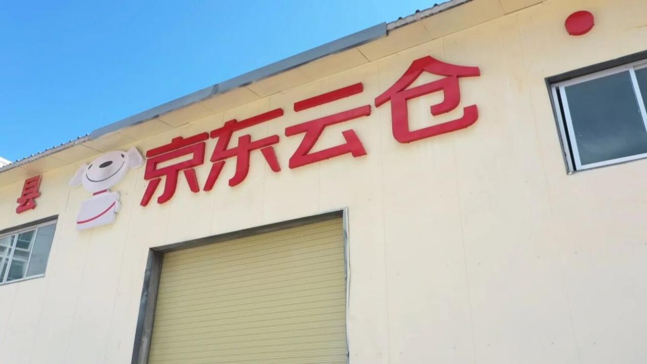 京東云倉(cāng)