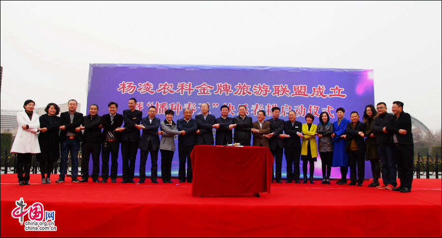陕西杨凌农科金牌旅游联盟成立(图)