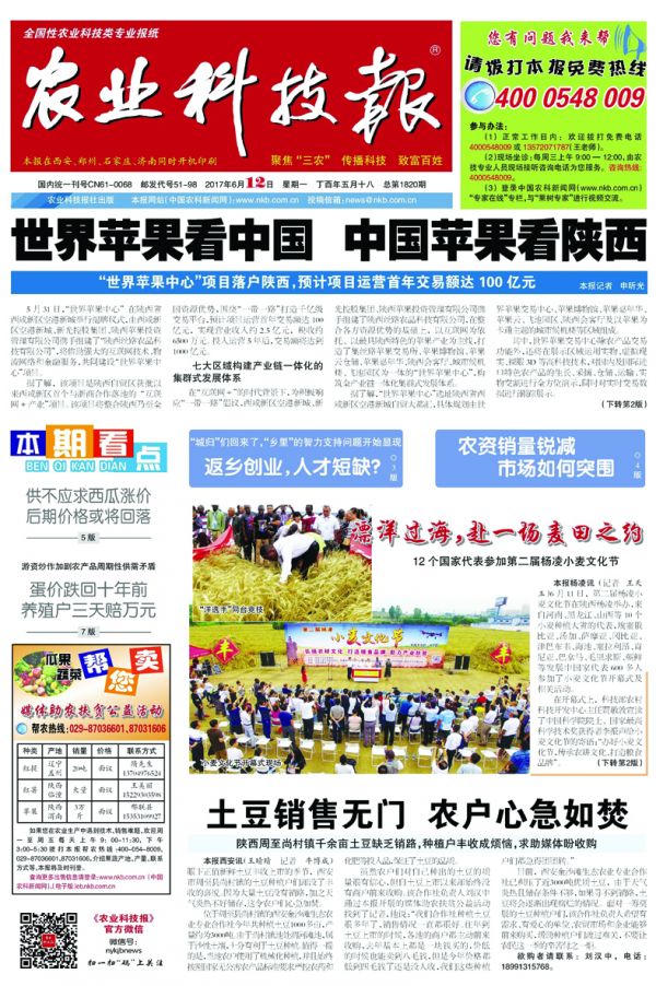 QQ图片20170719095405