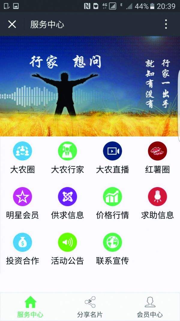 大农圈
