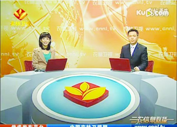 农林卫视是我国第一家专门从事农林报道的卫星电视频道