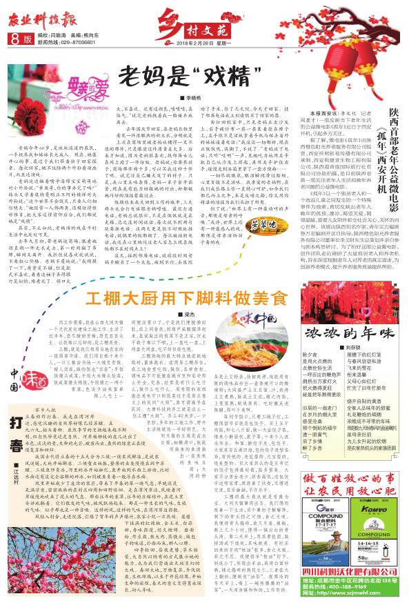 QQ图片20180226165029
