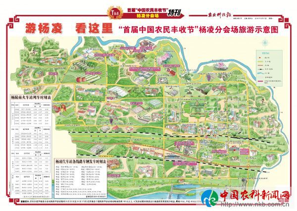 游杨凌 看这里“首届中国农民丰收节”杨凌分会场旅游示意图