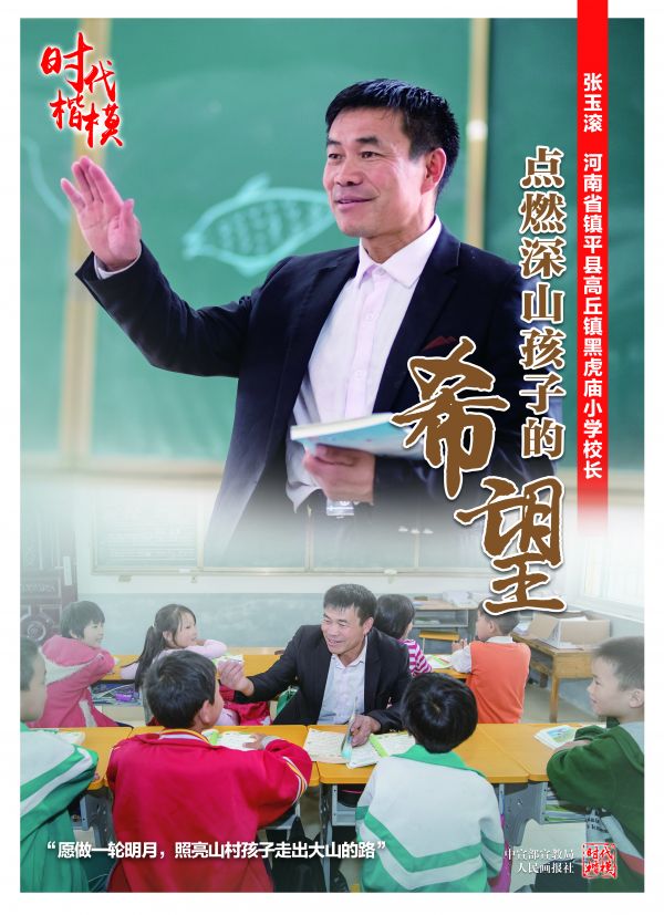 10月14日