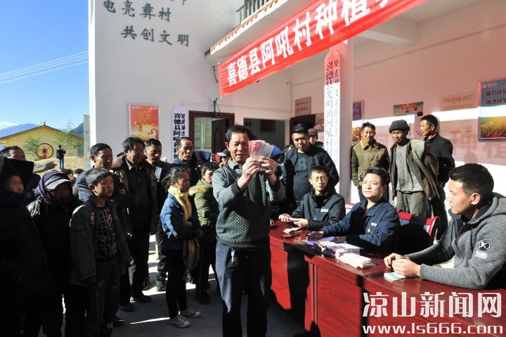 入股少，分红多，领到红利1450元的贫困户博立木呷乐开怀。