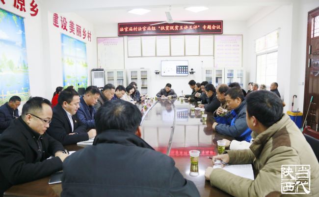 14.法官镇法官庙村开展“互讲互评“